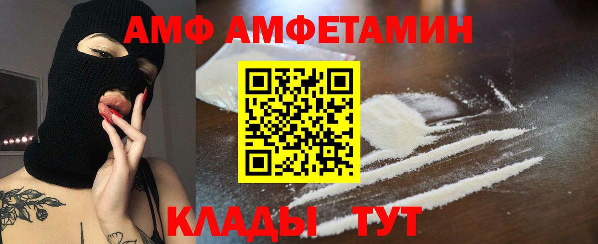 Амфетамин 97% Коммунар