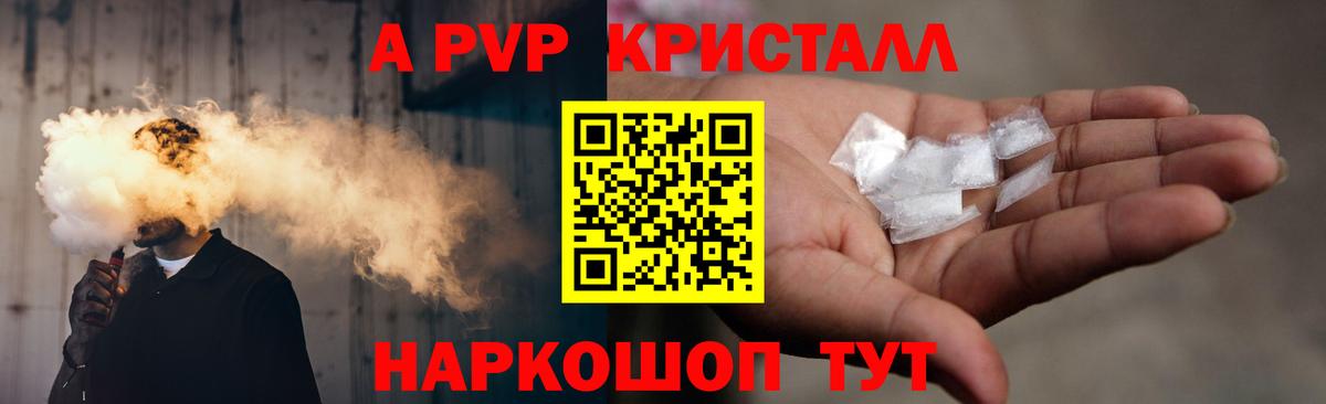 Коммунар  Альфа ПВП СК КРИС  Alpha PVP крисы CK  Вход с VPN  A PVP  APVP СК КРИС 