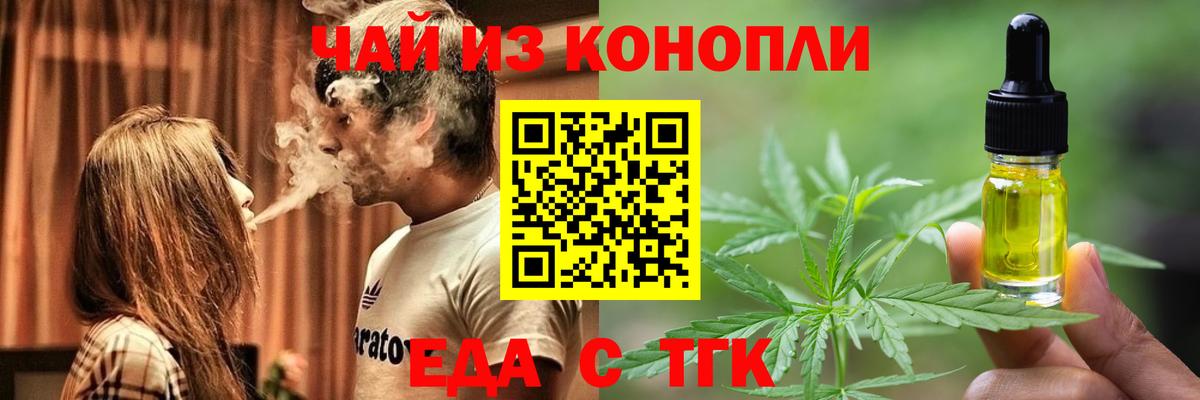 Коммунар  Еда ТГК конопля  Вход с VPN 