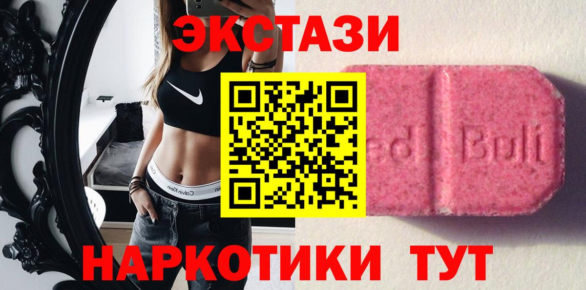 ЭКСТАЗИ XTC  Вход с VPN  мориарти как зайти  Коммунар  Экстази таблы 