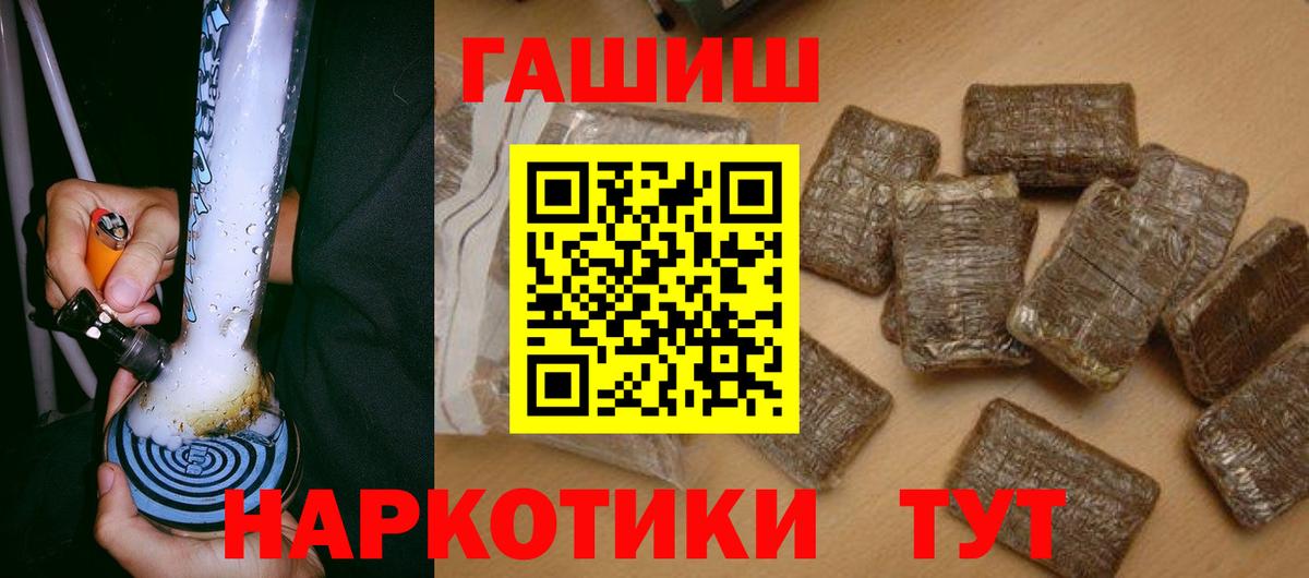 Коммунар  ГАШ хэш  Гашиш  Вход с VPN  ГАШИШ hashish 