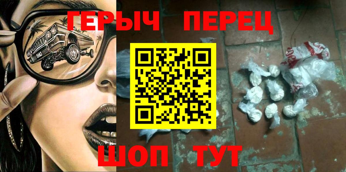Коммунар  ГЕРОИН герыч  Вход с VPN 