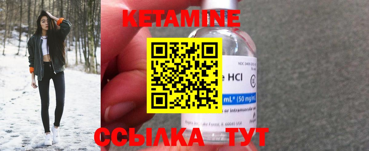Коммунар  КЕТАМИН VHQ  Вход с VPN  КЕТАМИН ketamine 
