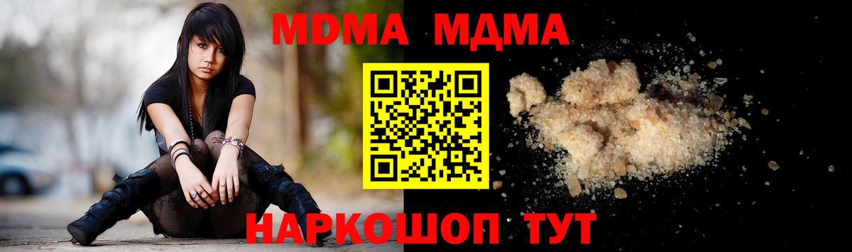МДМА кристаллы  Вход с VPN  Коммунар  MDMA  MDMA Molly 