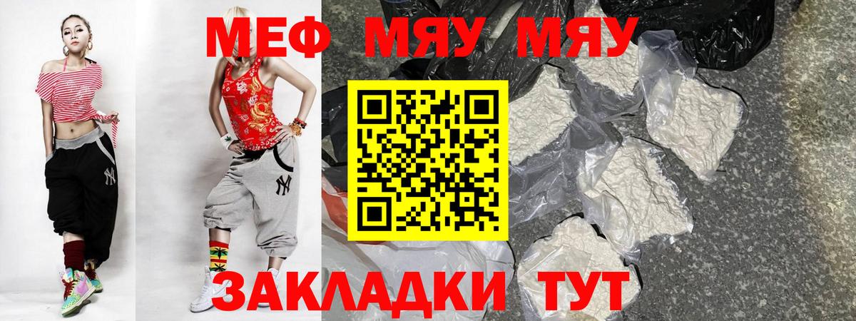 Мефедрон мука Коммунар