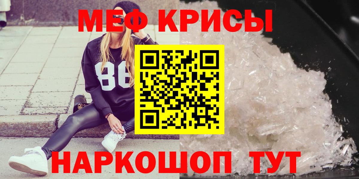 Меф мука  МЯУ-МЯУ  Коммунар  МЕФ  Вход с VPN  МЕФ кристаллы 