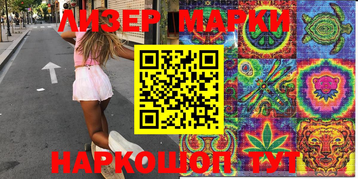 Наркотические марки 1500мкг Коммунар